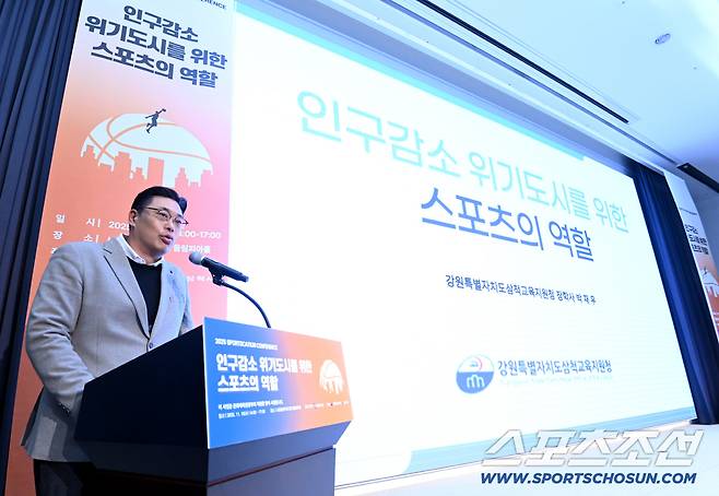 2025 스포츠케이션 컨퍼런스 '인구감소 위기도시를 위한 스포츠의 역할'이 19일 올림픽파크텔 올림피아홀에서 열렸다. 삼척교육지원청 박재우 장학사가 '스포츠에듀케이션 사업이 교육격차 해소에 미치는 영향' 이라는 제목으로 발표를 하고 있다. 허상욱 기자wook@sportschosun.com/2025.11.19/