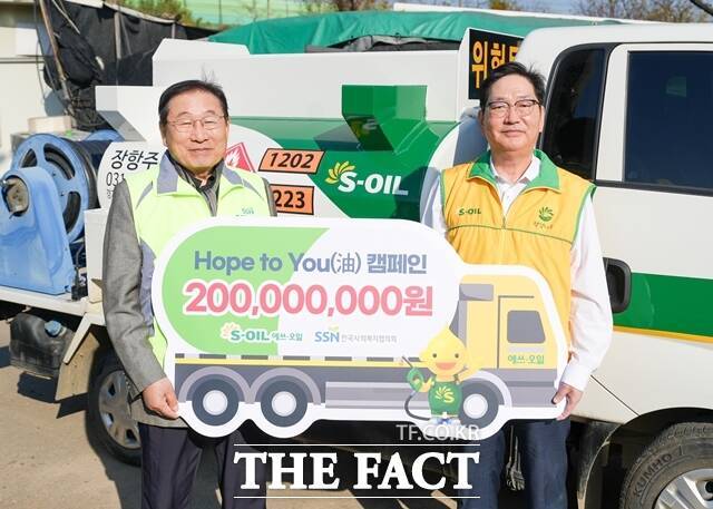 서정규 에쓰오일 본부장(오른쪽)이 19일 후원금을 전달하고 김성이 한국사회복지협의회 회장(왼쪽)과 기념 촬영을 하고 있다. /에쓰오일
