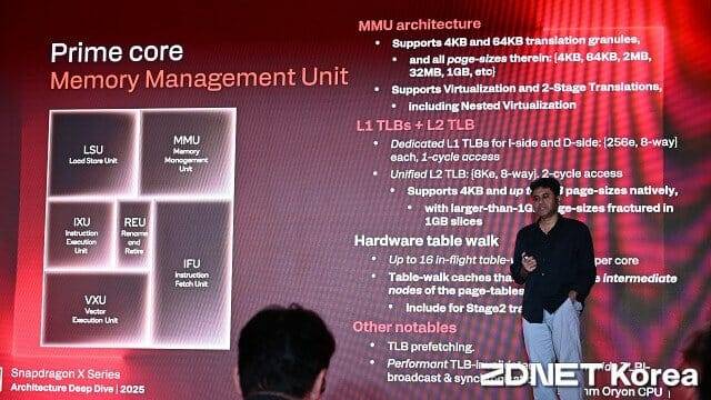 메모리 관리 유닛은 가상화와 2단계 주소 전환을 지원한다. (사진=지디넷코리아)