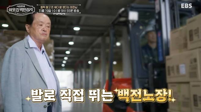 '이웃집 백만장자'