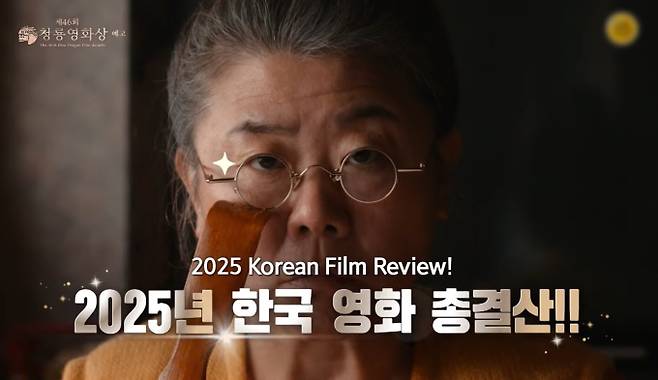 2025 제 46회 청룡영화상 (청룡영화제) 한지민·이제훈 MC, 이찬혁 축하 무대&nbsp;KBS