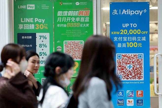 중국인 단체관광객 무비자 첫날인 지난 9월29일 서울 중구 명동 거리에 중국인 관광객들을 상대로 한 간편결제 수단 등 홍보 배너가 설치돼 있다. /연합뉴스