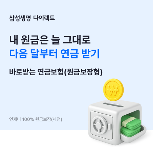 이미지=삼성생명