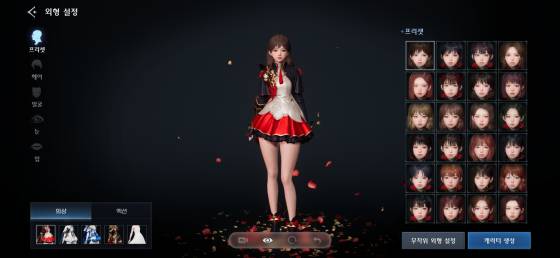 ‘로스트아크 모바일’