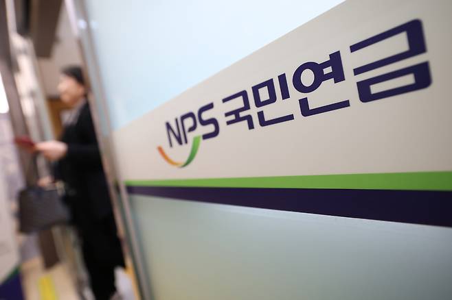 서울의 국민연금공단 서울북부지역본부 모습. 뉴스1