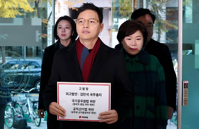 국민의힘 배현진·박정훈·조은희·서범수(왼쪽부터) 의원이 19일 서울 종로구 서울경찰청 민원실에 김민석 국무총리 관권선거 개입 의혹 고발장을 제출하고 있다. 연합뉴스