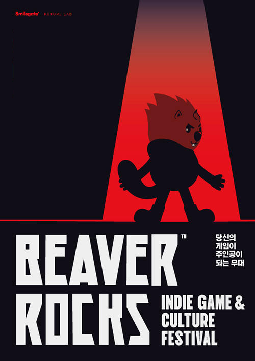 '비버롹스 2025' 관련 이미지. 자료 제공 : 스마일게이트