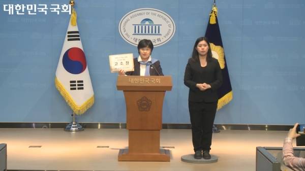 ▲2025년 11월19일 서울 영등포구 여의도 국회에서 기자회견 중인 서영교 더불어민주당 의원. 사진=국회 영상회의록