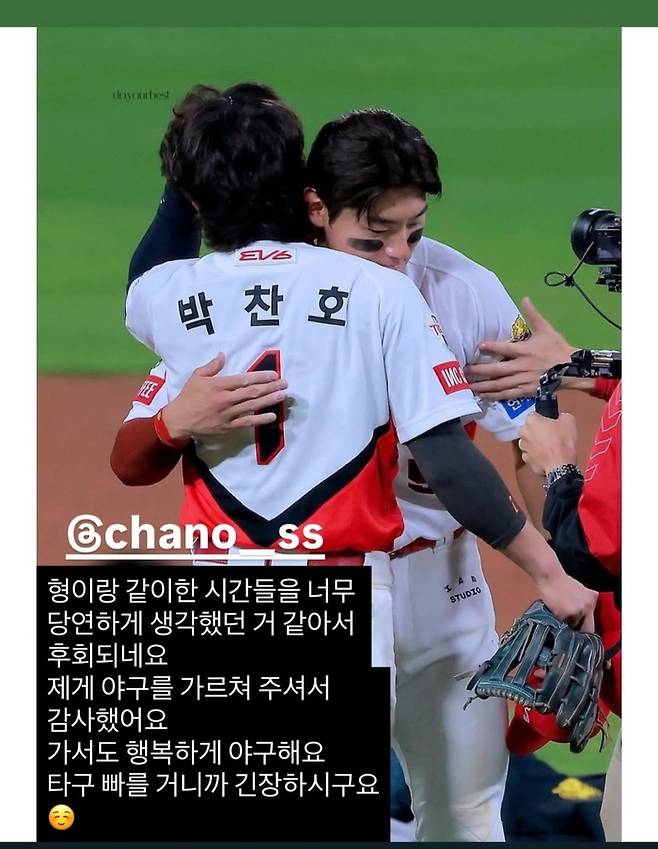 사진=김도영 SNS 캡쳐