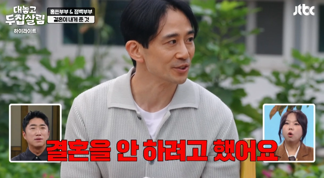 배우 백도빈이 과거 독신주의자였음을 고백했다.사진=JTBC ‘두집살림’ 캡처