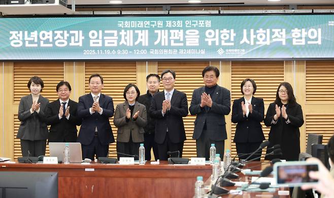 19일 서울 여의도 국회 의원회관에서 '정년연장과 임금체계 개편을 위한 사회적 합의'를 주제로 열린 국회미래연구원 제3회 인구포럼에서 김기식 국회미래연구원장과 정혜경 진보당 의원, 김형동 국민의힘 의원 등 참석자들이 기념촬영하고 있다. / 사진=뉴시스 고승민 기자 /사진=고승민