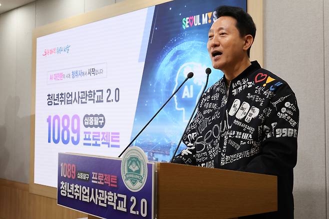 오세훈 서울시장이 지난 11일 서울시청 브리핑룸에서 서울시 청년취업사관학교 2.0 추진계획을 발표하고 있다. [연합]