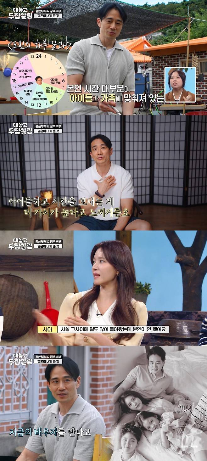 JTBC ‘대놓고 두집살림’ 캡처