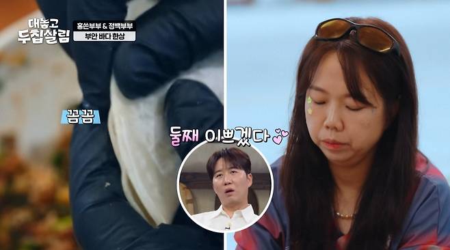 JTBC ‘대놓고 두집살림’ 캡처