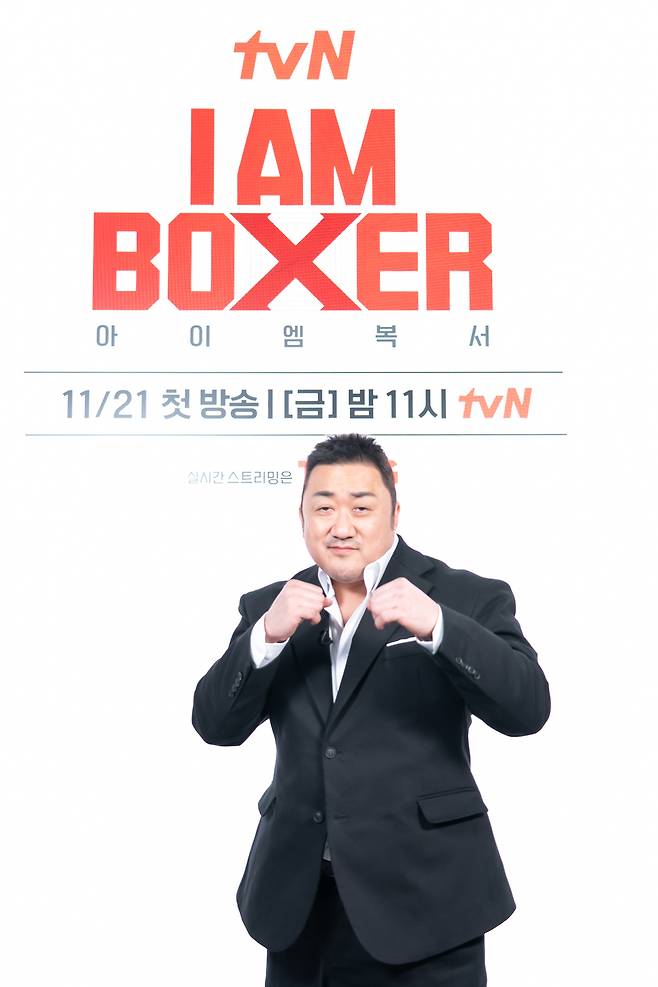 사진=마동석, tvN 제공