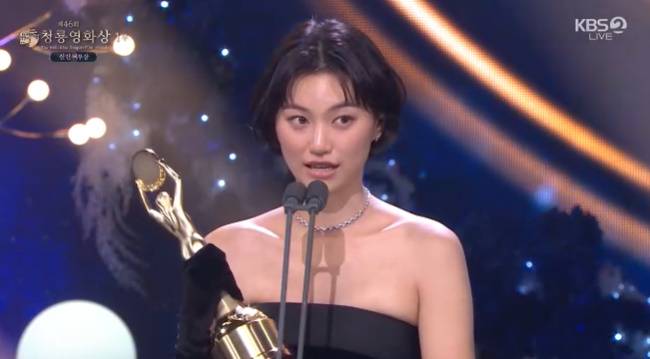 김도연 /사진=KBS 2TV ‘제46회 청룡영화상’ 시상식 중계 캡처