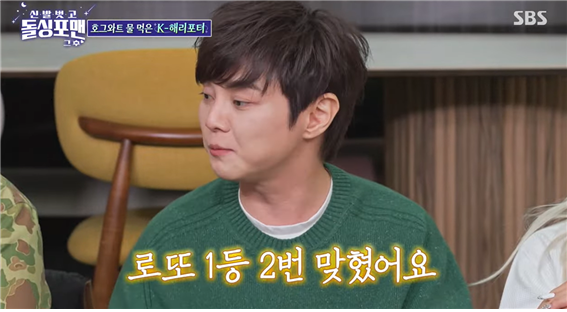 ‘돌싱포맨’에 출연해 로또 1등 당첨 일화를 공개하는 마술사 최현우. SBS Entertainment