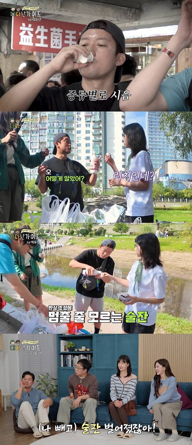 MBC에브리원 ‘위대한 가이드2.5-대다난 가이드’ 갈무리