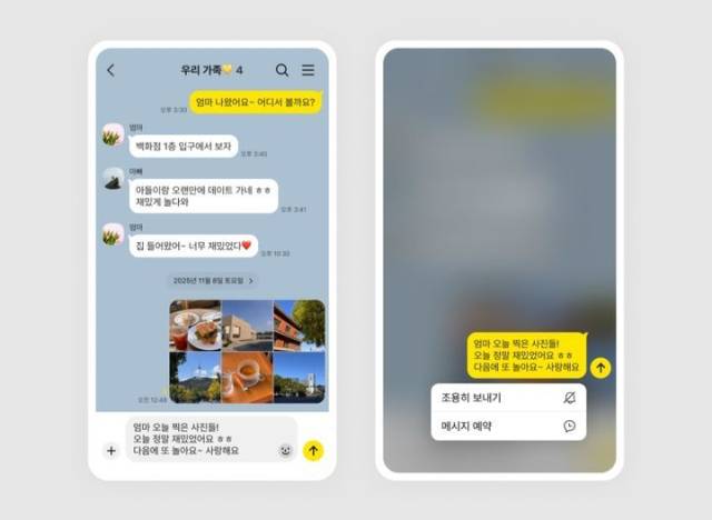 사진 제공=카카오