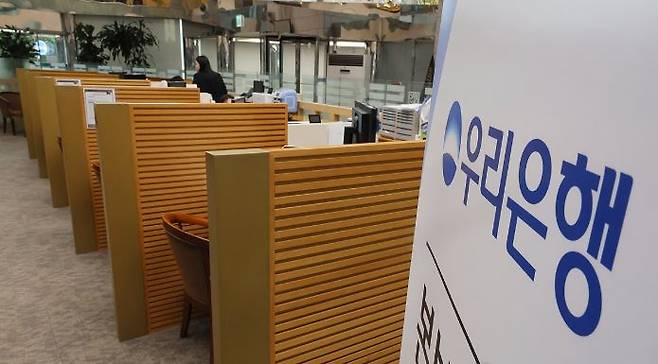 19일부터 하나의 은행 영업점에서 여러 은행의 계좌를 손쉽게 관리할 수 있고, 맞춤형 금융상품 추천 등 다양한 자산관리 서비스도 이용할 수 있다.&nbsp;사진은 서울 중구 우리은행 본점 영업점 ⓒ연합뉴스