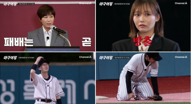 사진제공｜채널A