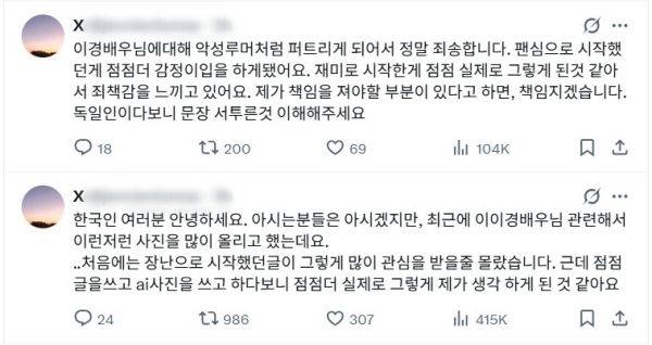 A씨의 글 / 사진=엑스(X) 캡처