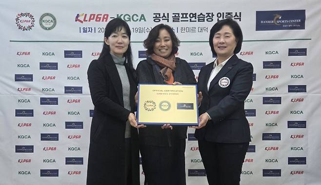 KLPGA-KGCA 19호로 '한미르대덕 스포츠센터 골프연습장'이 선정됐다. 왼쪽부터 KGCA 김보민 상근부회장, 한미르대덕 황영채 부사장, KLPGA 김순희 수석부회장. /사진제공=한미르대덕 스포츠센터 골프연습장