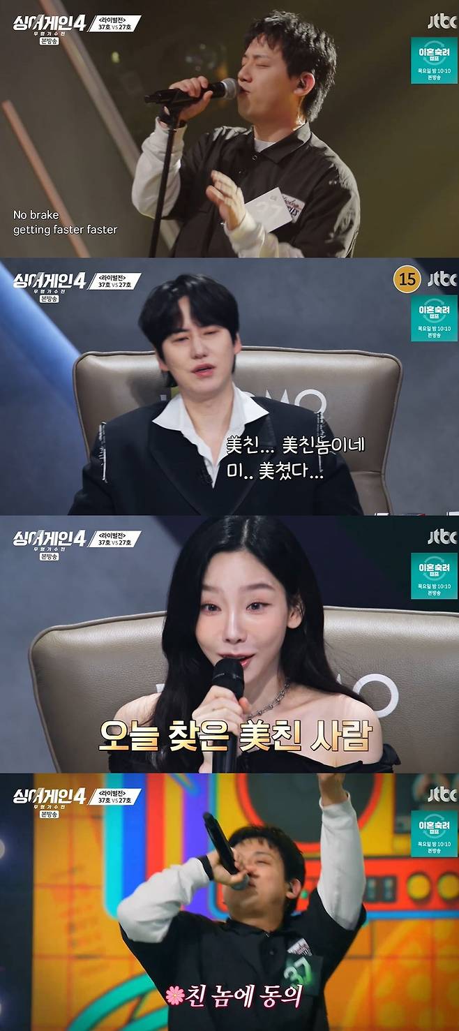 사진=JTBC '싱어게인-무명가수전 시즌4' 방송 화면