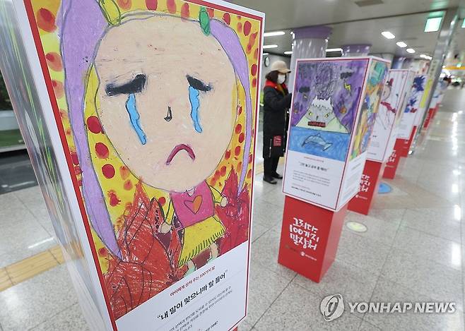 '아이에게 상처 되는 말' 2023년 12월 7일 대구 범어지하도상가에서 진행된 '그리다, 100가지 말상처' 전시 모습. 아동학대 예방 캠페인의 일환으로 아이들에게 상처 주는 말 100가지를 선정, 아이들이 느낀 감정을 그림으로 표현해 전시했다.[연합뉴스 자료사진]
