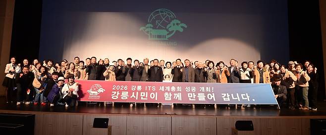 2026 강릉 ITS세계총회, 본격 카운트다운 [촬영 유형재]