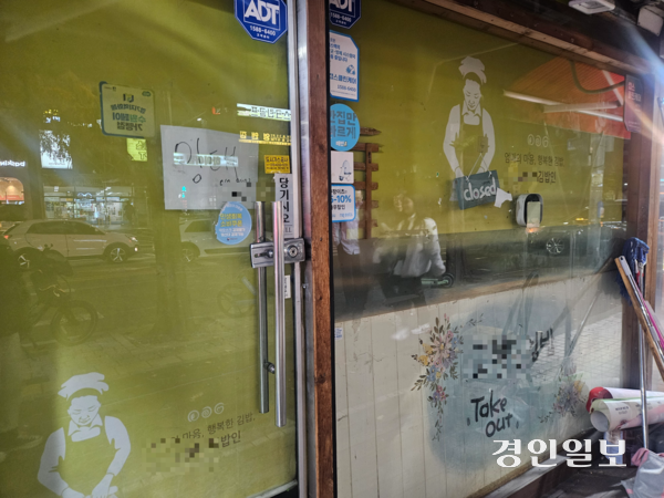 도내 한 김밥 전문점이 폐업해 상가 임대 공고문이 붙어있다. 2025.11.19 /김지원기자 zone@kyeongin.com