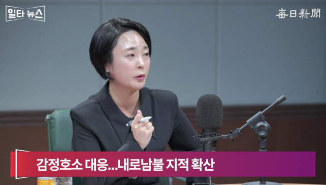 손수조 국민의힘 미디어대변인. 매일신문 유튜브