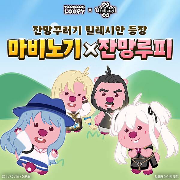 마비노기·잔망루피 컬래버 진행. 사진=넥슨