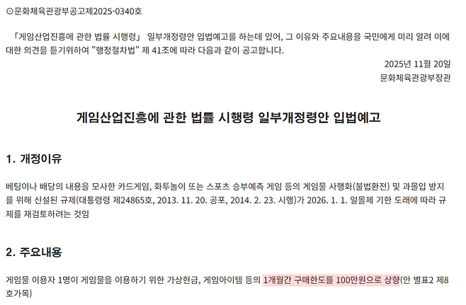 (출처=법제처 홈페이지).