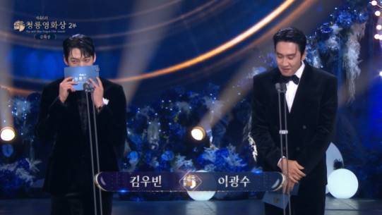 제46회 청룡영화상 KBS 방송 화면 캡처