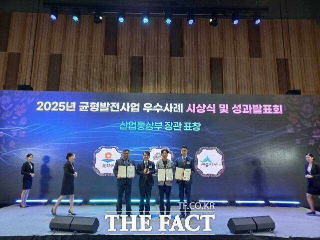 20일 세종시가 '2025년도 균형발전사업 및 시행계획 우수사례 시상식'에서 지방시대 시행계획 균형발전 부문 산업부 장관 표창을 받고 관계자들이 기념촬영을 하고 있다. /세종시