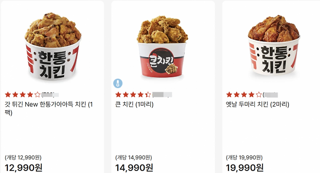 배달 치킨 값이 3만원대 까지 치솟는 가운데, 대형마트 치킨이 고물가 속 가격 부담을 낮춰 소비자들을 겨냥하고 있다. 롯데마트 홈페이지.