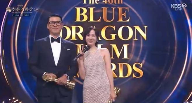 현빈♥손예진, 청룡 역사 첫 ‘부부 주연상’ (사진=KBS)