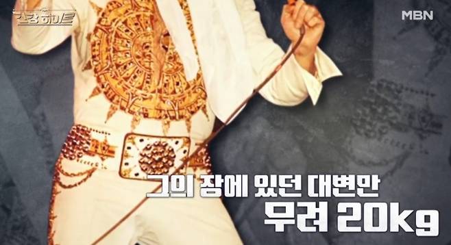 '건강 히어로' 장건강