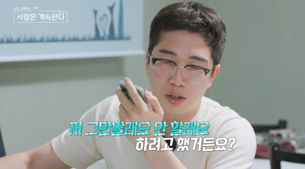 ‘나솔사계’ 영식, 중도하차 고민 ENA, SBS Plus