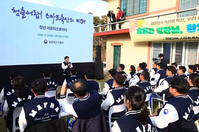 송미령 농림축산식품부 장관이 20일 전북 정읍시 '스마트 축산 청년 서포터즈 성과 보고회'에서 인사말을 하고 있다. 농식품부 제공