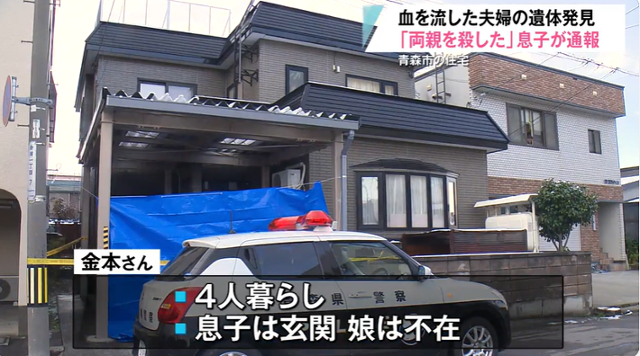 일본 아오모리현 아오모리시에서 발생한 '부모 살해' 사건의 용의자가 살던 자택 앞 모습. 현지 경찰은 한국인 30대 남성 김모씨로부터 "부모를 죽였다"는 신고를 받아 이곳에서 그를 체포했다. 아오모리방송 뉴스 영상 캡처