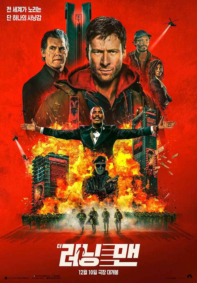 사진=롯데엔터테인먼트 제공