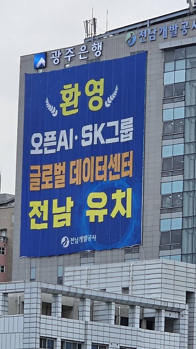 무안군 남악신도시에 자리한 전남도청 앞 네거리에 글로벌 데이터센터 유치를 환영하는 현수막이 내걸렸다. 재생에너지를 대량으로 필요로 하는 기업들은 이제 전남을 찾을 수밖에 없는 구조가 됐다. 장정필 사진가