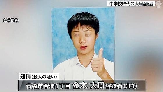 부모를 살해한 혐의를 받는 일본 거주 한국 국적 무직자 김모(34)씨(일본명 카네모토 다이슈)의 중학교 시절 모습. 닛테레뉴스 캡처