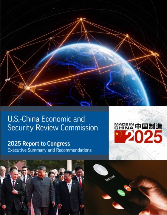 18일 미국 의회 산하 미중 경제안보검토위원회가 공개한 2025년 연례보고서 요약본 표지. USCC 홈페이지 캡처