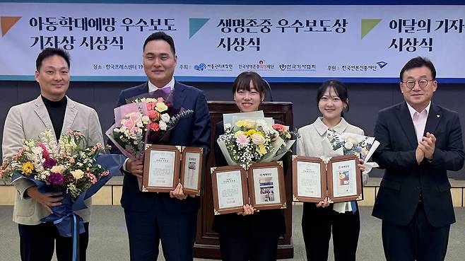 <매니페스토, 내일을 바꾸는 약속>으로 이달의 기자상을 받은 세계일보 조병욱·정세진·장민주 기자 /한국기자협회