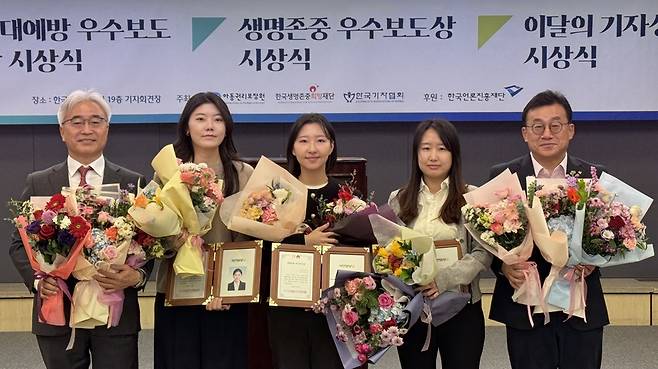 <침묵의 SOS> 보도로 2025년 4분기 생명존중 우수보도상을 받은 국민일보 유경진·이찬희·조민아 기자가 기념사진을 찍고 있다 /한국기자협회