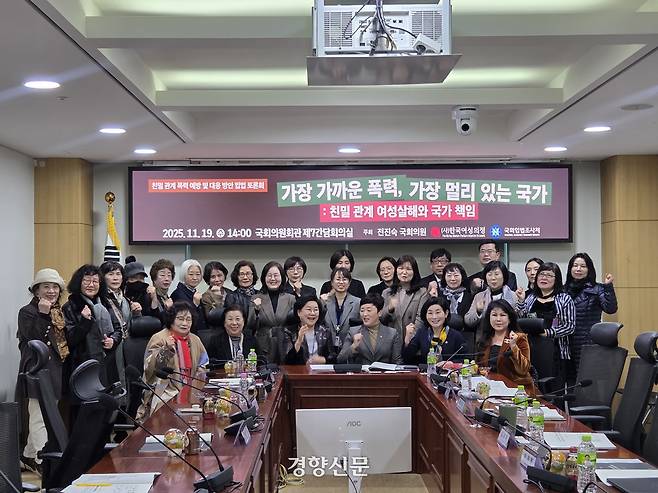 19일 서울 여의도 국회의원회관에서 전진숙 더불어민주당 의원 등이 주최한 ‘친밀 관계 폭력 예방 및 대응 방안 입법 토론회’가 열리고 있다. 우혜림 기자