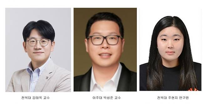 전북대 김태욱 교수(왼쪽부터), 아주대 박성준 교수, 전북대 주현지 연구원